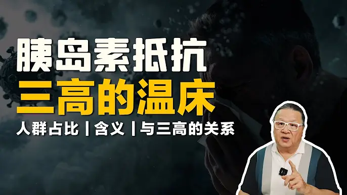 打破“吃饱就好”的误区：如何用生活习惯逆转三高 - deepak.icu