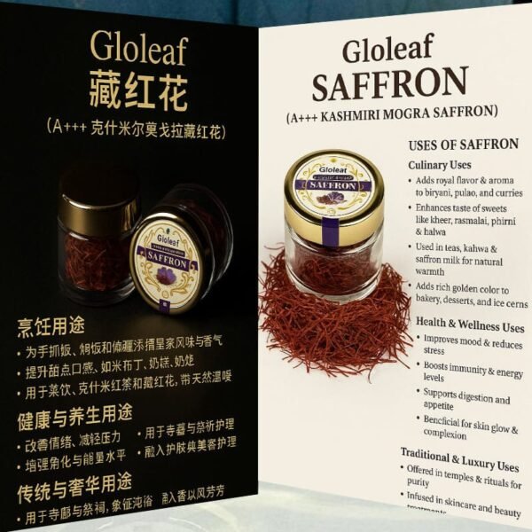 Gloleaf 藏红花 SAFFRON - deepak.icu