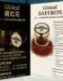 Gloleaf 藏红花 SAFFRON - deepak.icu