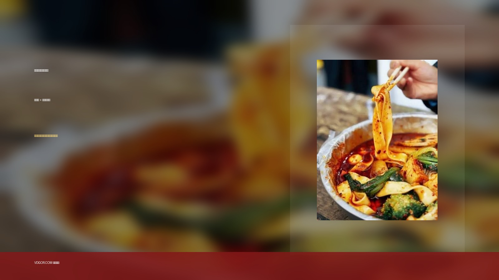 街头小吃 微塑料与乙基麦芽酚 风险封面图